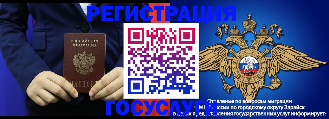 временная регистрация для всех в Дагестане