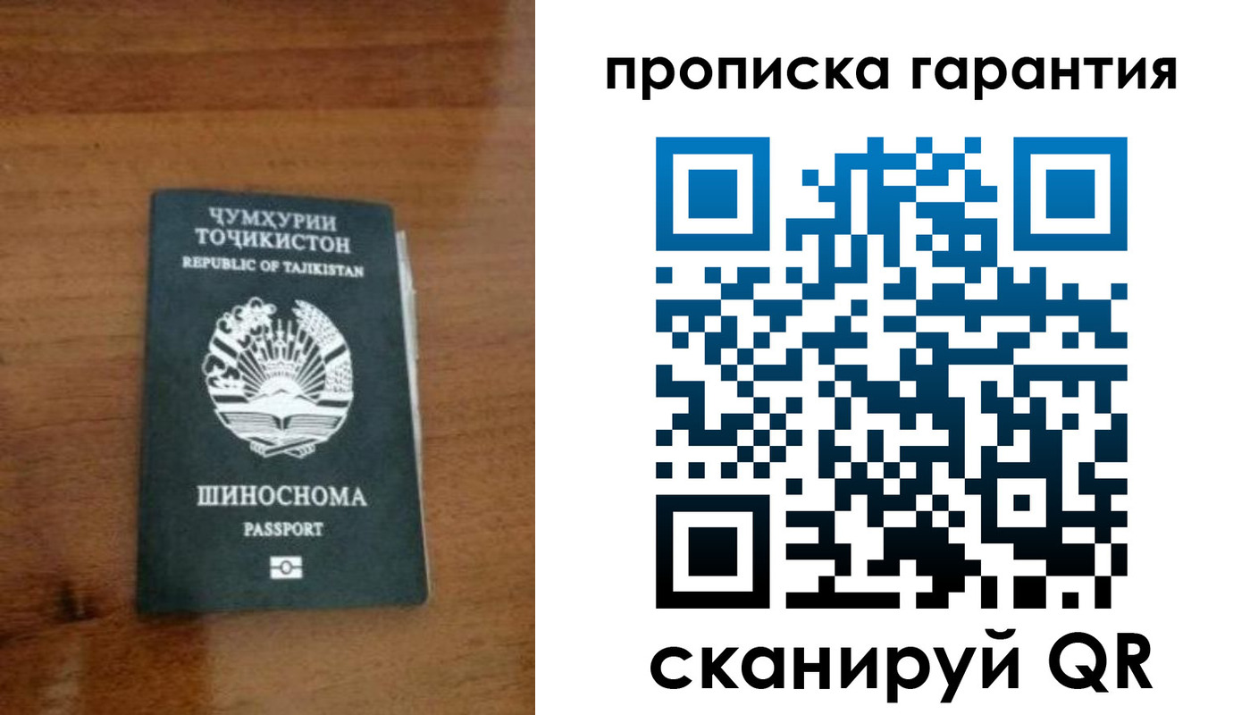 прописка иностранных граждан в Дагестане