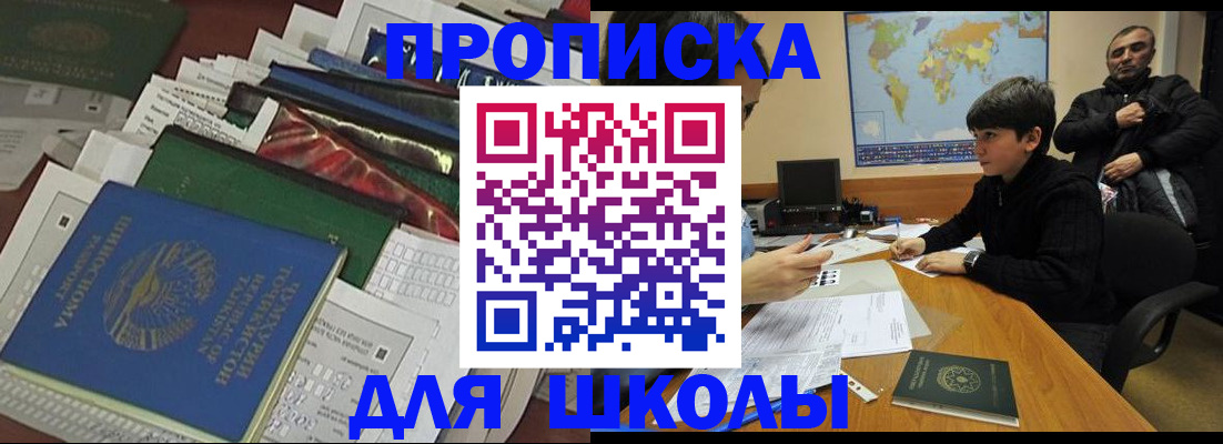 прописка 2025 в Дагестане