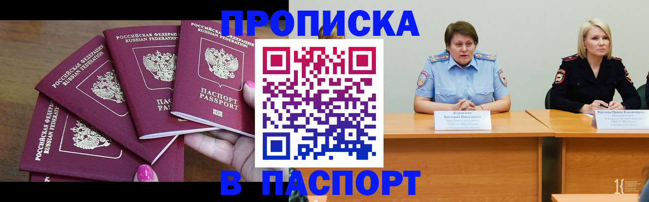 временная регистрация законно в Дагестане